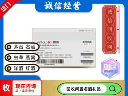 成都市大邑回收银泰购物卡